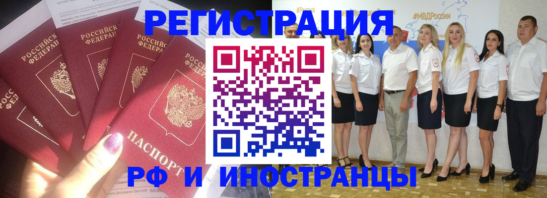 прописка паспорт в Ставрополе