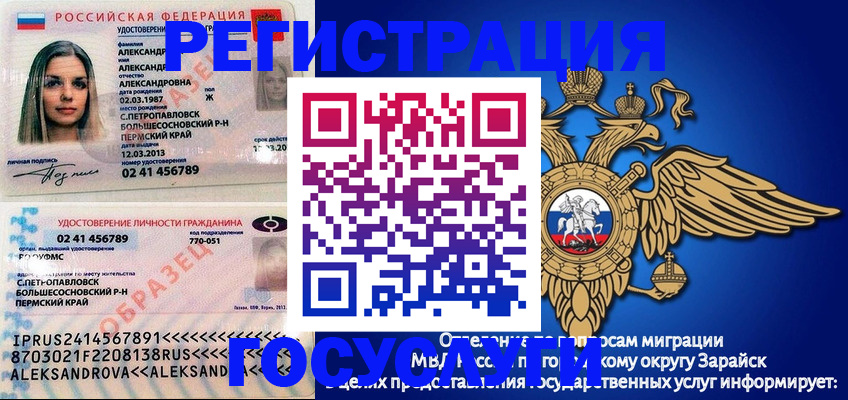 прописка в квартире в Ставрополе