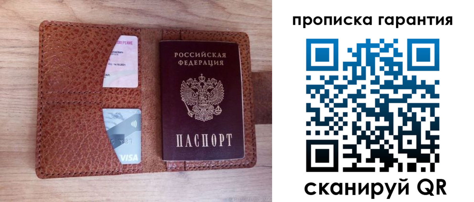 временная регистрация адрес в Ставрополе