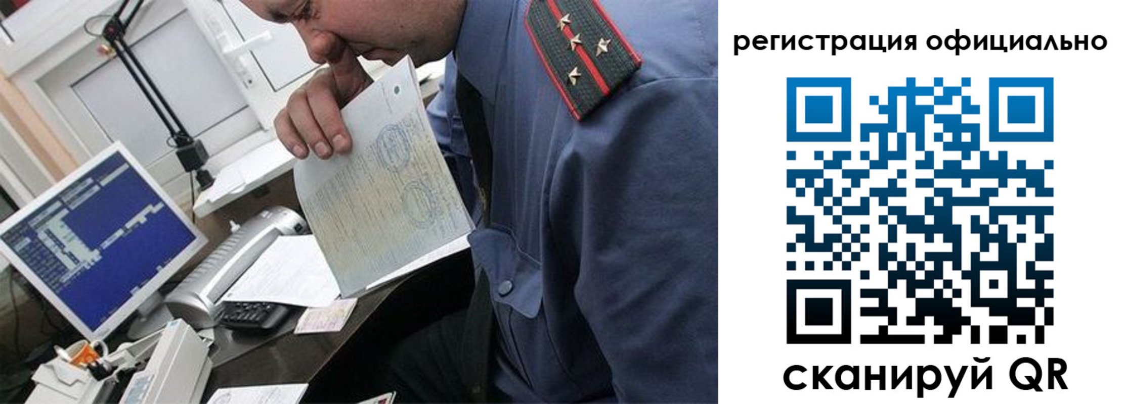 купить прописку в Ставрополе