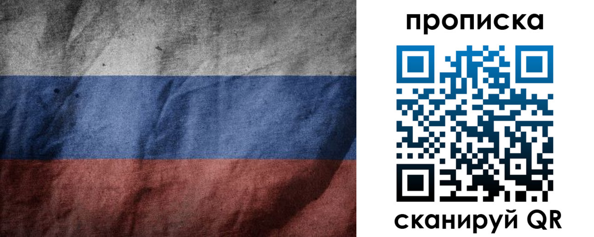прописка поиск в Ставрополе