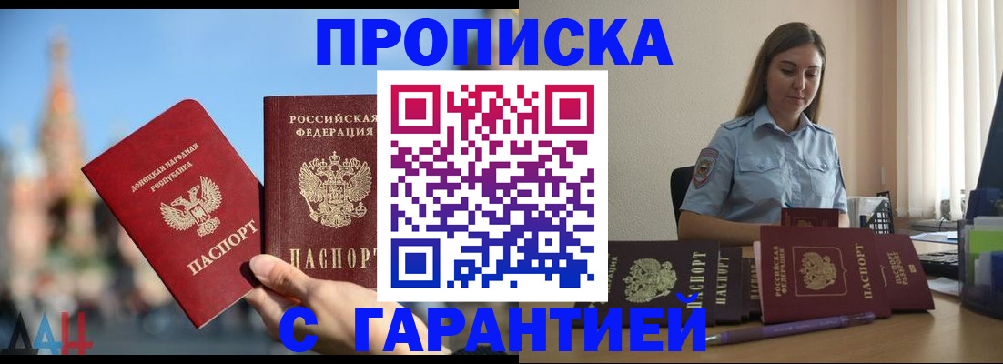 прописка иностранных граждан в Ставрополе