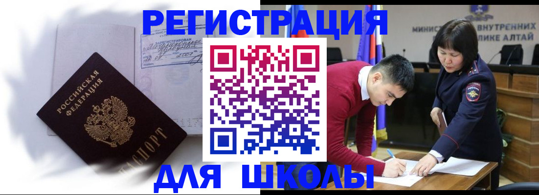 временная регистрация адрес в Ставрополе