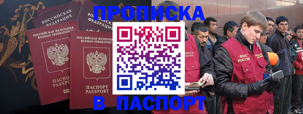 временная регистрация законно в Ставрополе