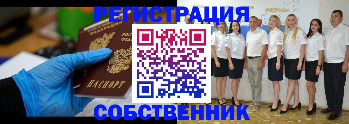 временная регистрация для школы в Ставрополе