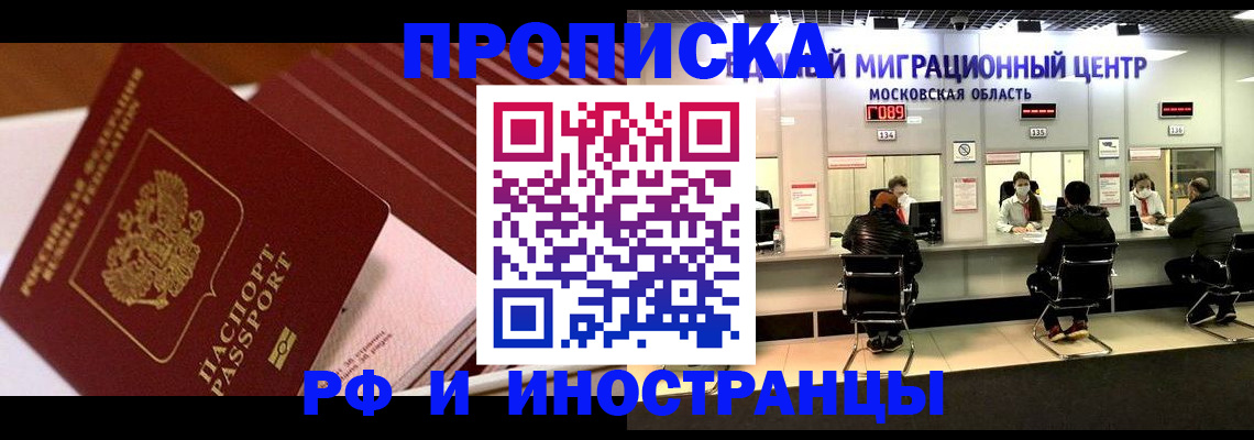 прописка паспорт в Ставрополе