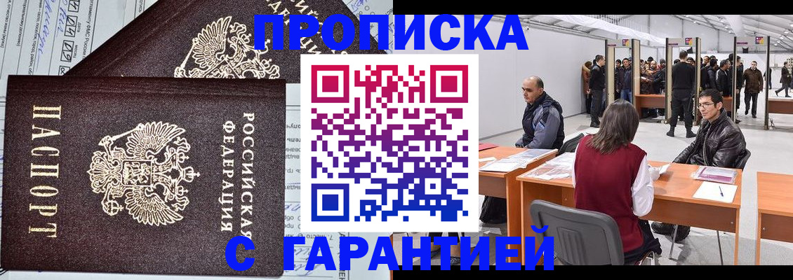 временная регистрация законно в Ставрополе